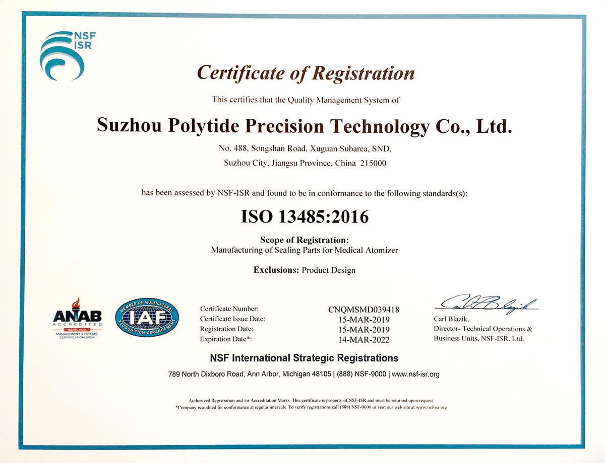 ISO 13485證書(shū)